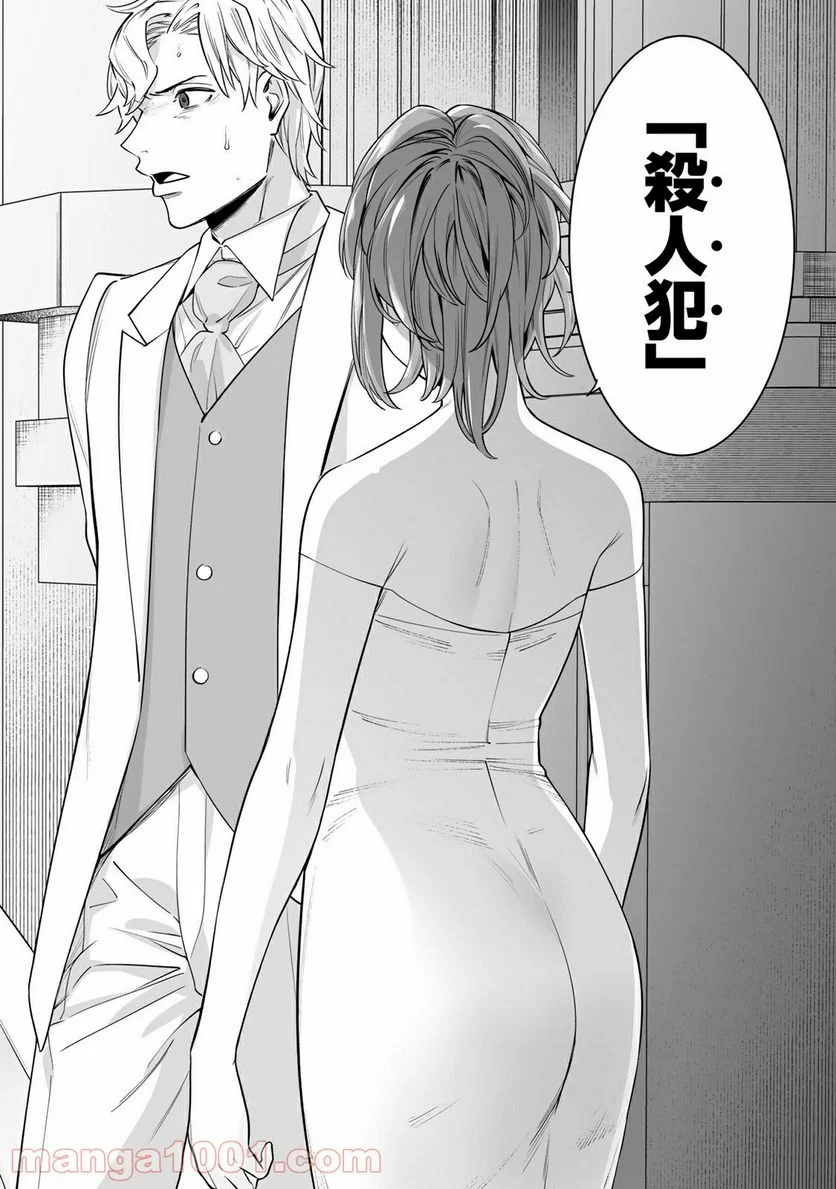 タマロワ ～100％金目当て 資産35億のイケメンを巡る訳アリ女達の玉の輿バトルロワイヤル～ 第47話 - Trang 14