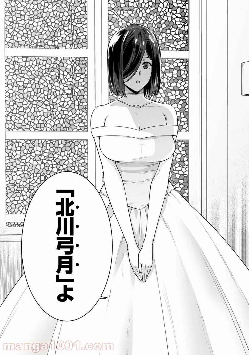 タマロワ ～100％金目当て 資産35億のイケメンを巡る訳アリ女達の玉の輿バトルロワイヤル～ 第47話 - Trang 15