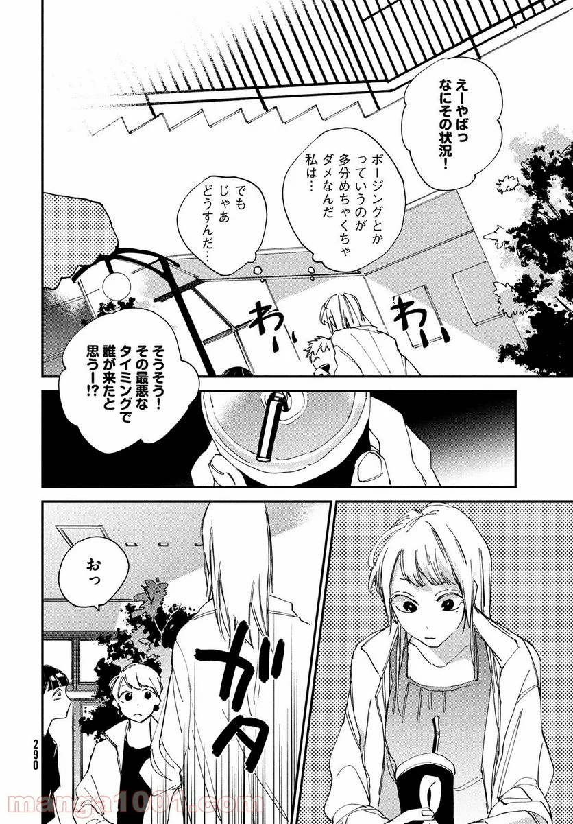 スポットライト 第5.2話 - Trang 9