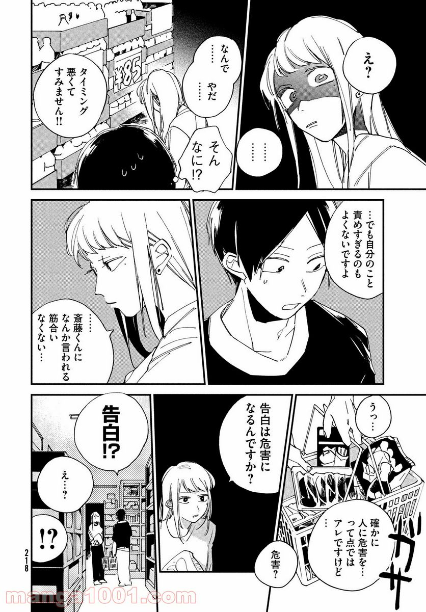 スポットライト 第7.2話 - Trang 1