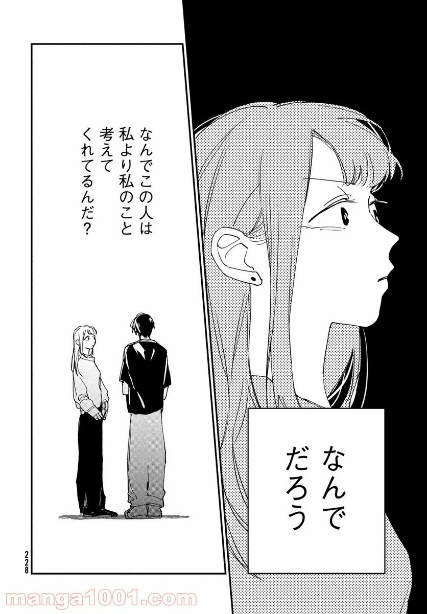 スポットライト 第7.2話 - Trang 11