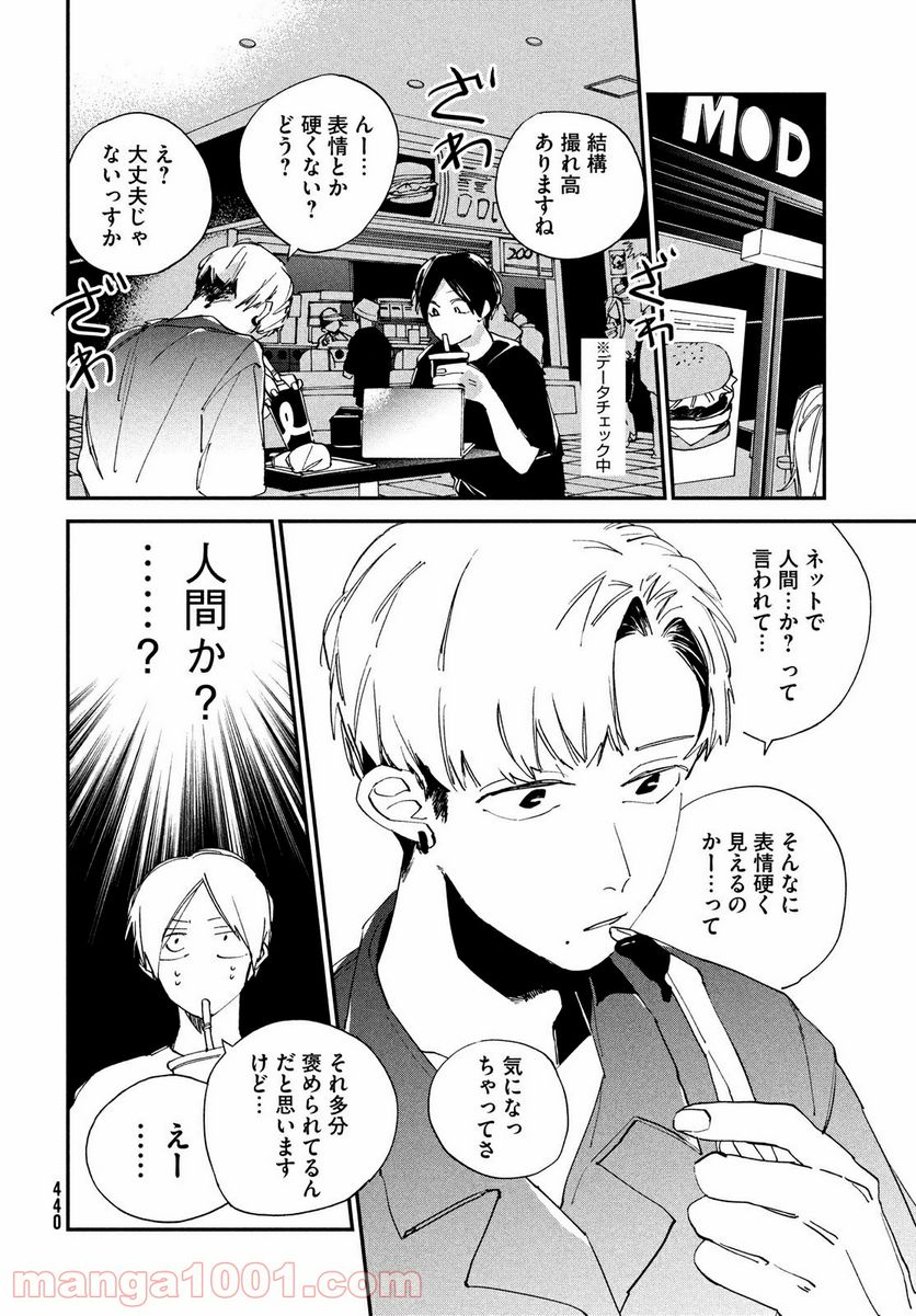 スポットライト 第8.2話 - Trang 1
