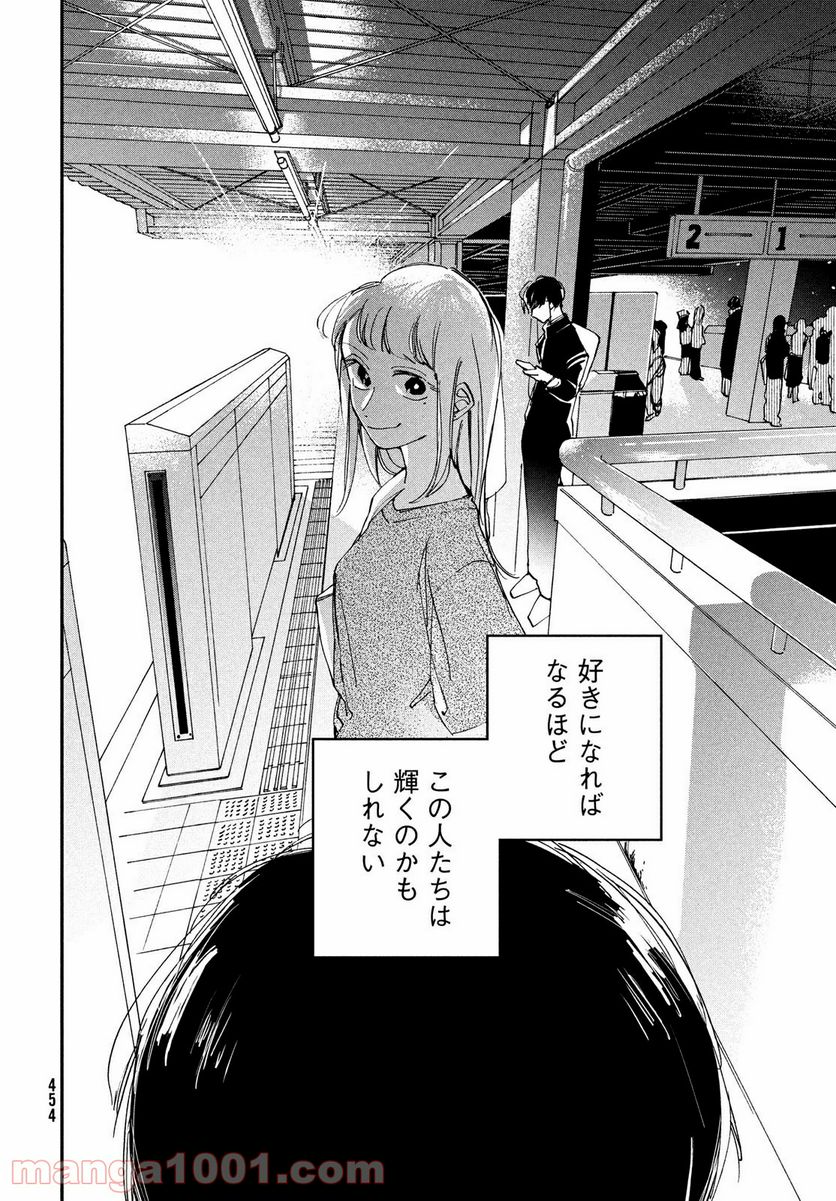 スポットライト 第8.2話 - Trang 15