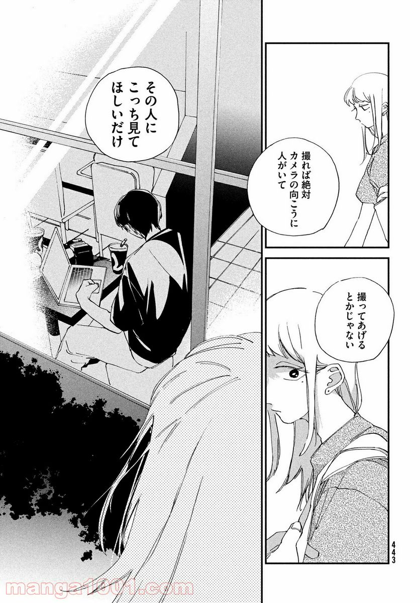 スポットライト 第8.2話 - Trang 4