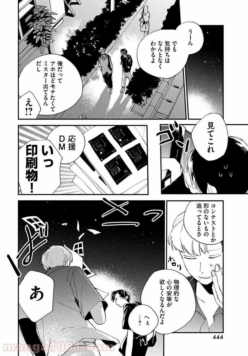 スポットライト 第8.2話 - Trang 5