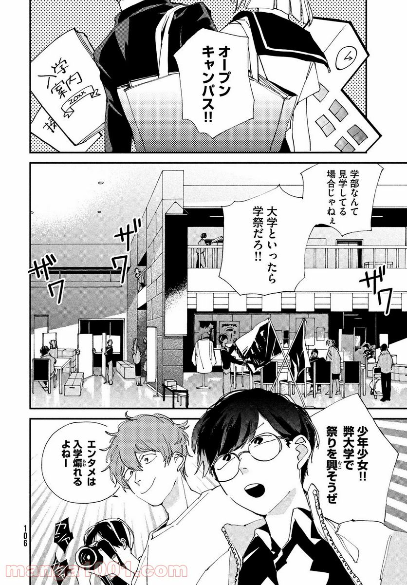 スポットライト 第9.1話 - Trang 6