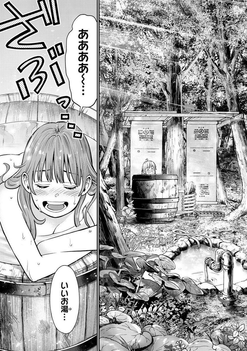 錬金術無人島サヴァイブ 第4.2話 - Trang 11