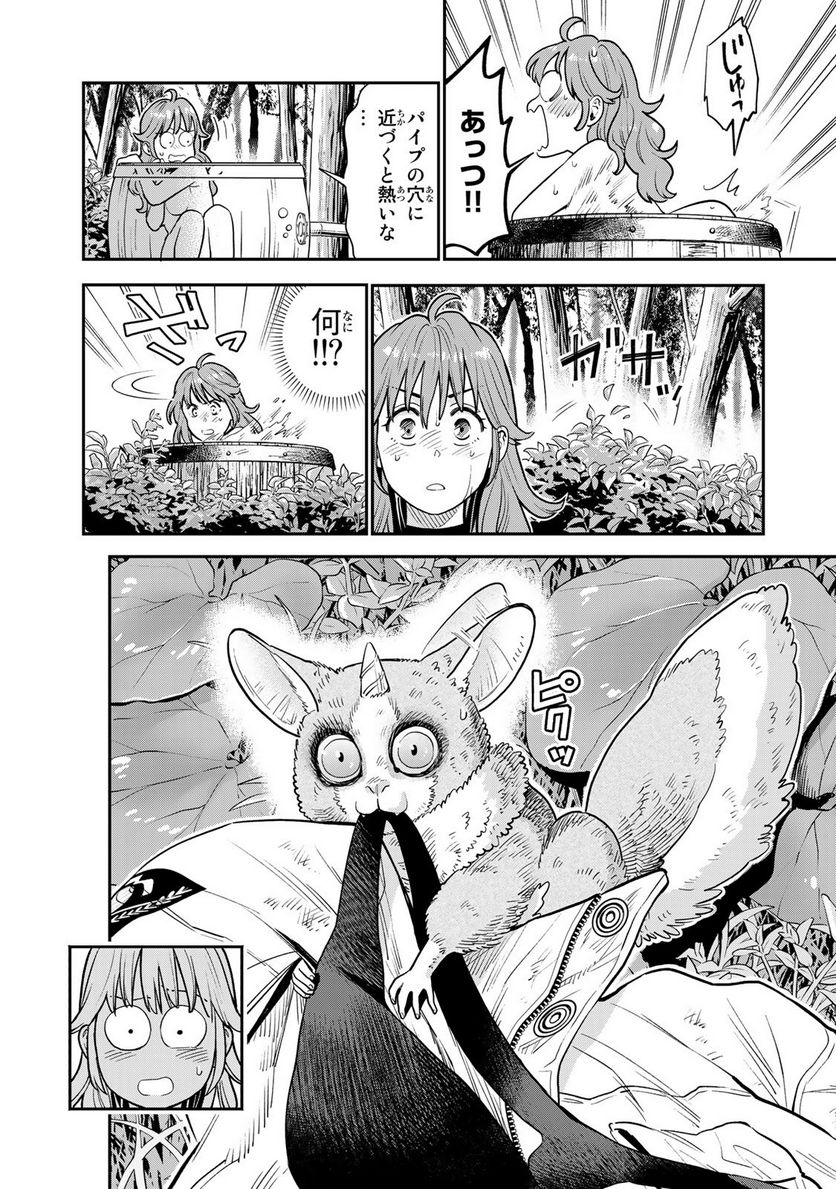 錬金術無人島サヴァイブ 第4.2話 - Trang 12