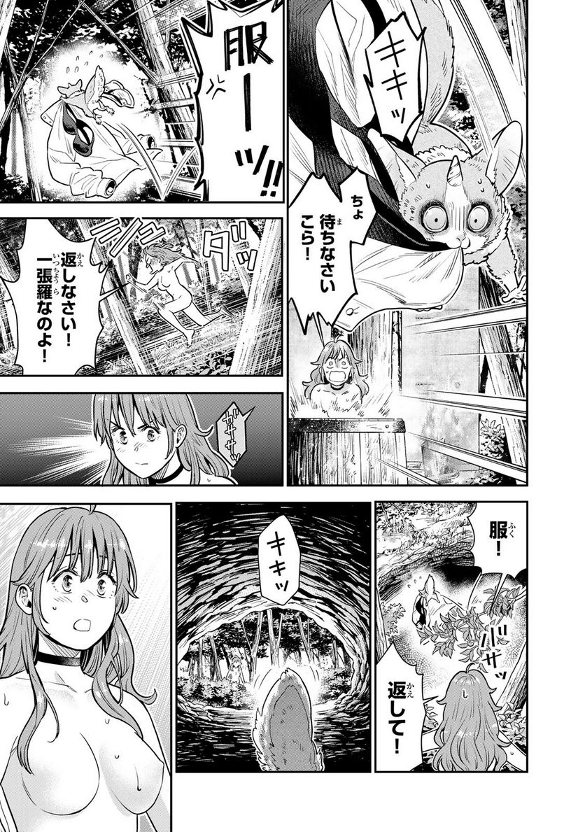 錬金術無人島サヴァイブ 第4.2話 - Trang 13