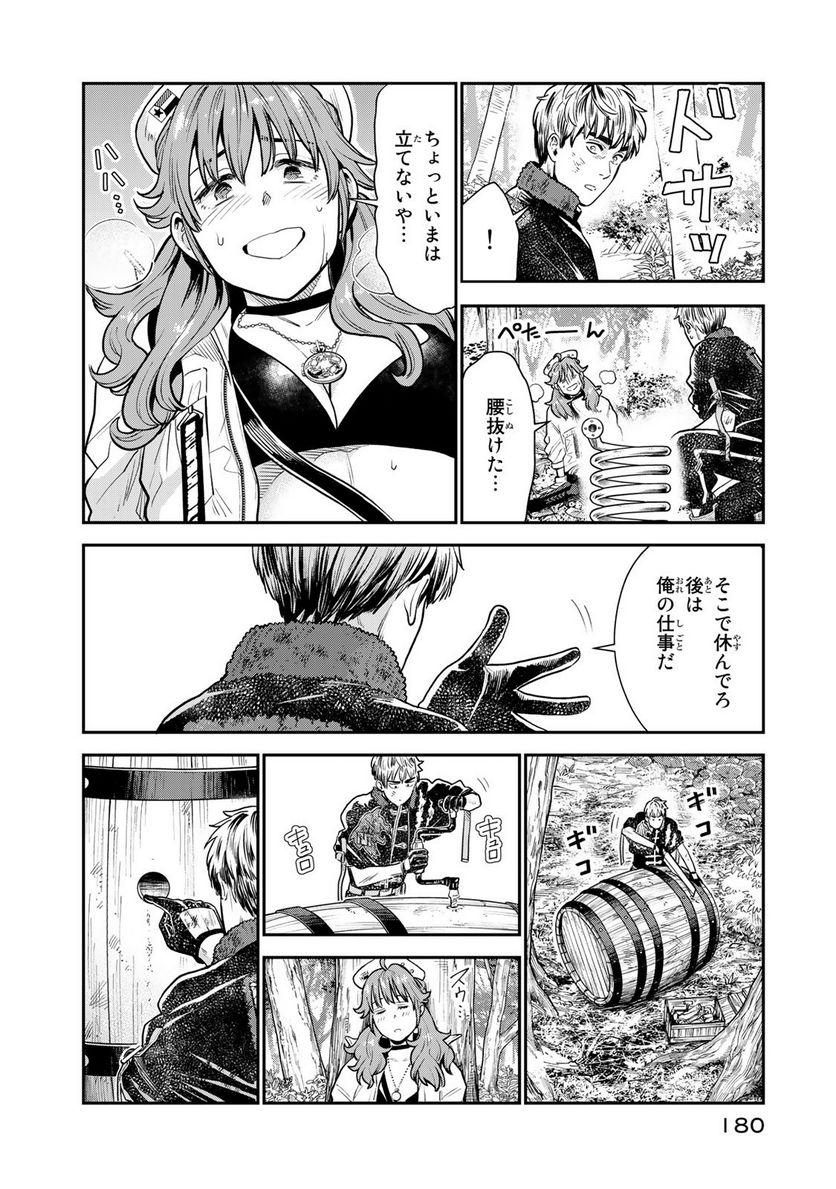 錬金術無人島サヴァイブ 第4.2話 - Trang 4