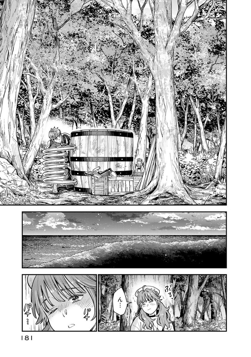 錬金術無人島サヴァイブ 第4.2話 - Trang 5