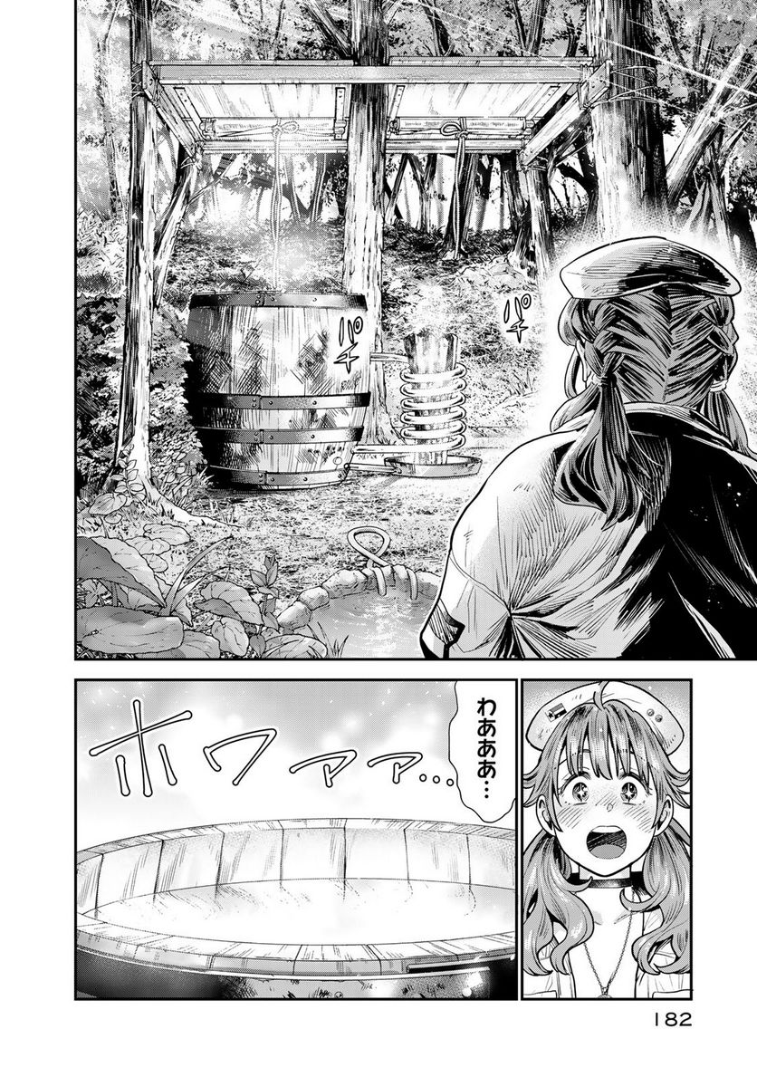 錬金術無人島サヴァイブ 第4.2話 - Trang 6