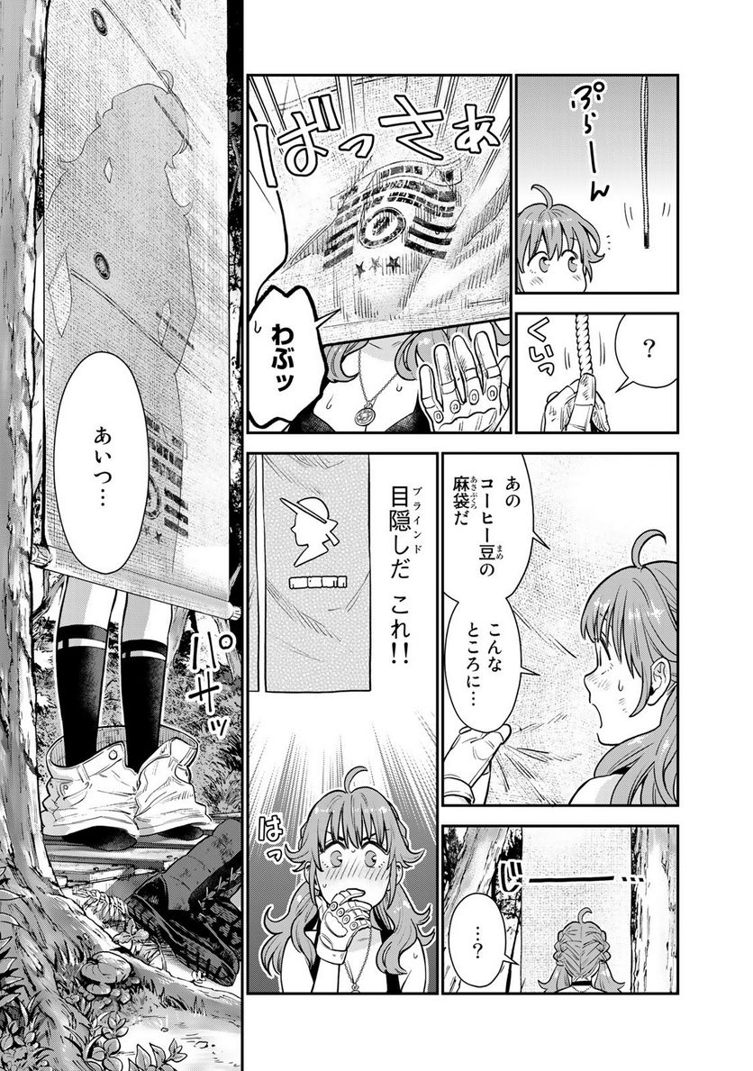 錬金術無人島サヴァイブ 第4.2話 - Trang 9