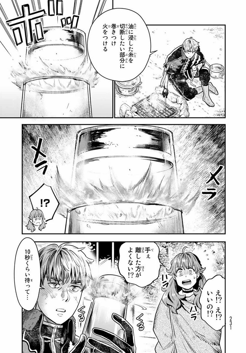 錬金術無人島サヴァイブ 第5.1話 - Trang 11