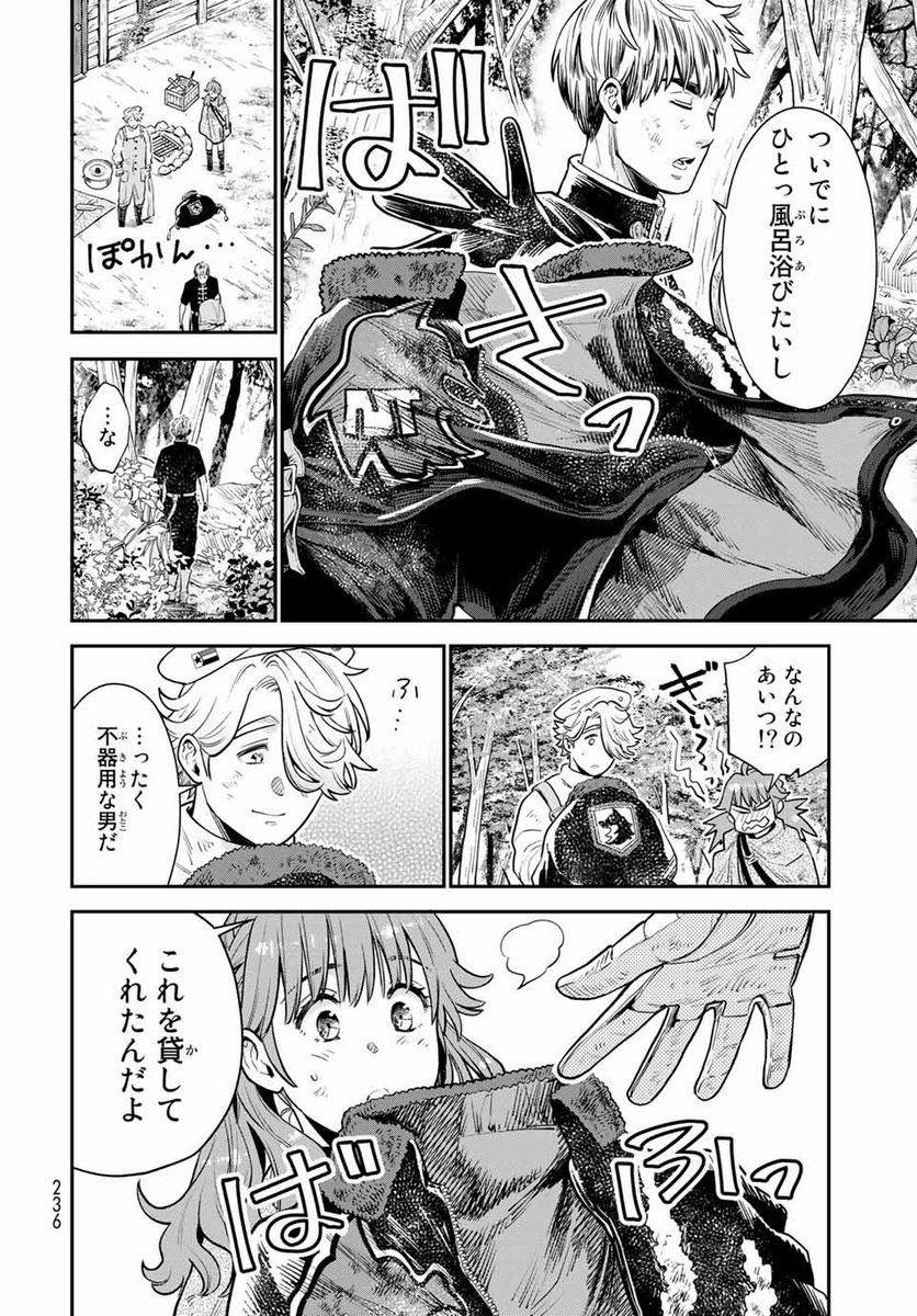錬金術無人島サヴァイブ 第5.1話 - Trang 16