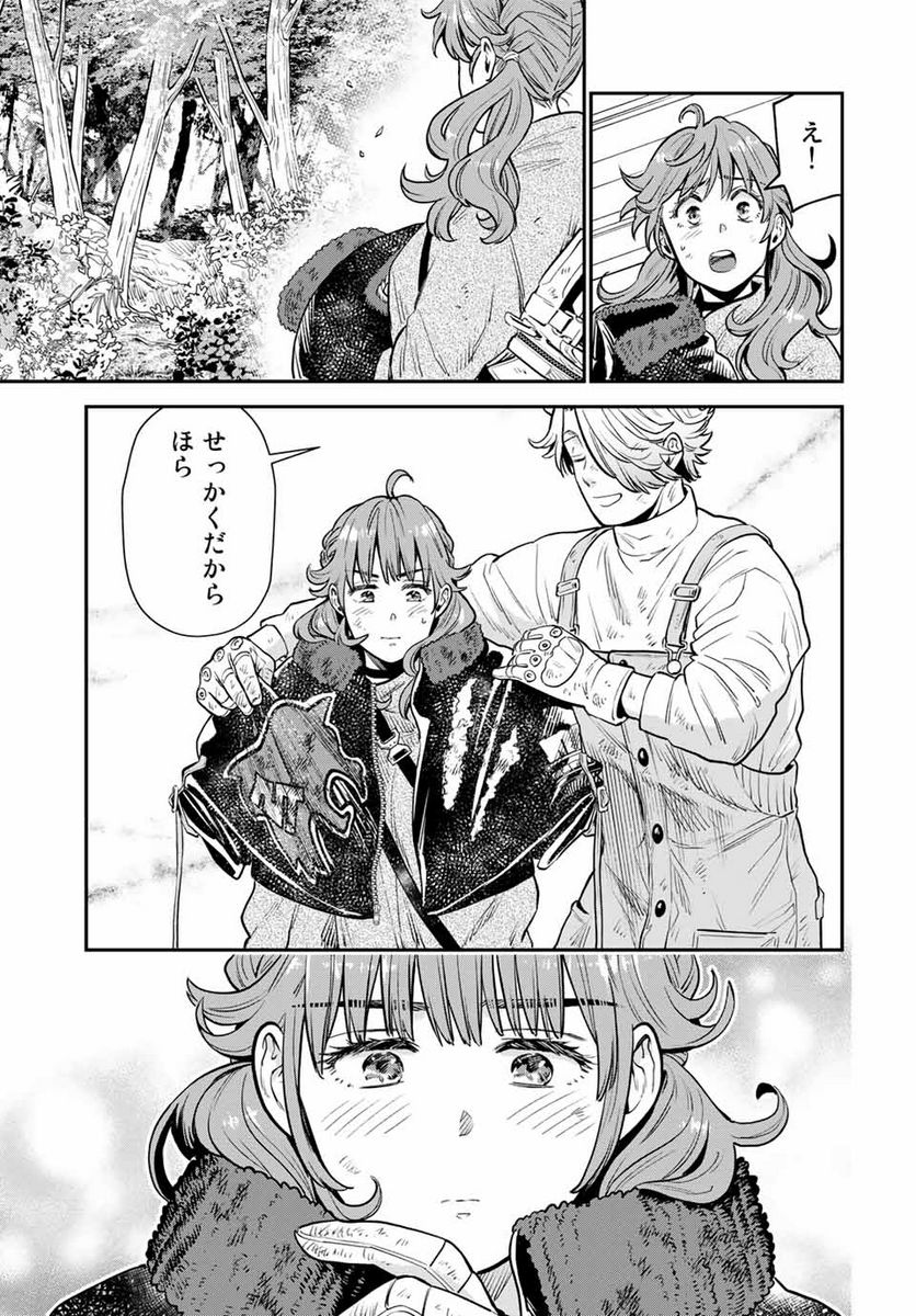 錬金術無人島サヴァイブ 第5.1話 - Trang 17
