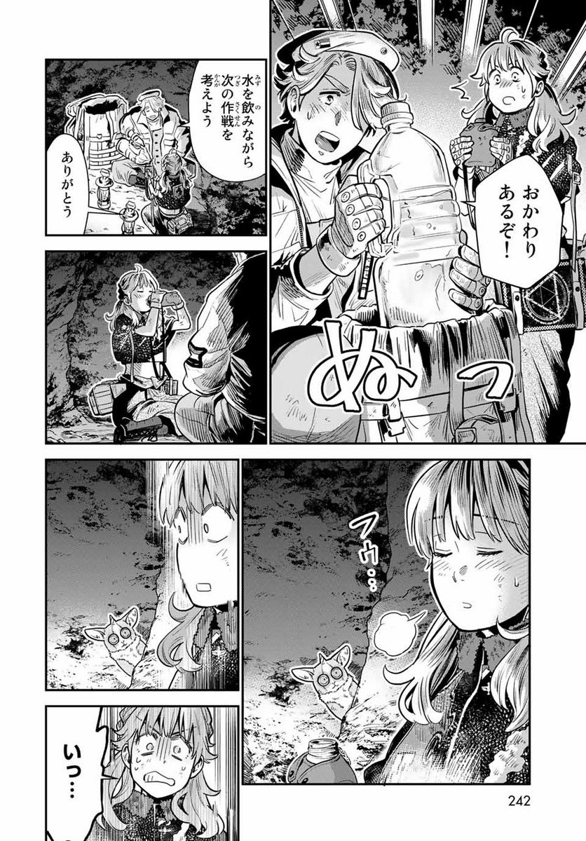 錬金術無人島サヴァイブ 第5.2話 - Trang 2