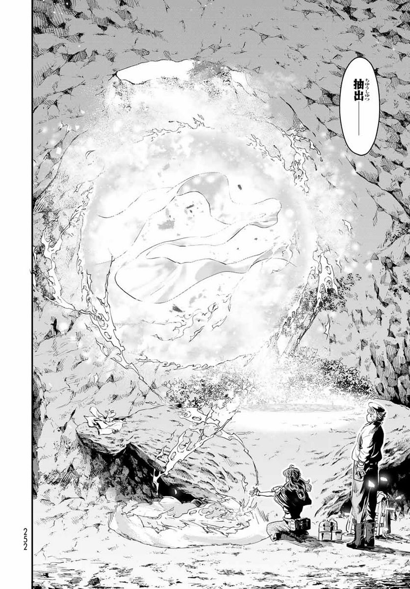 錬金術無人島サヴァイブ 第5.2話 - Trang 12