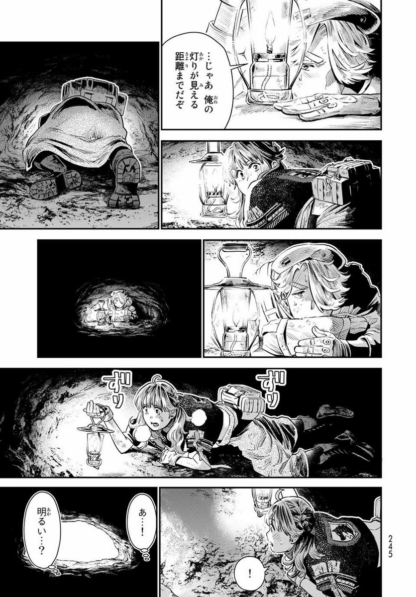 錬金術無人島サヴァイブ 第5.2話 - Trang 5