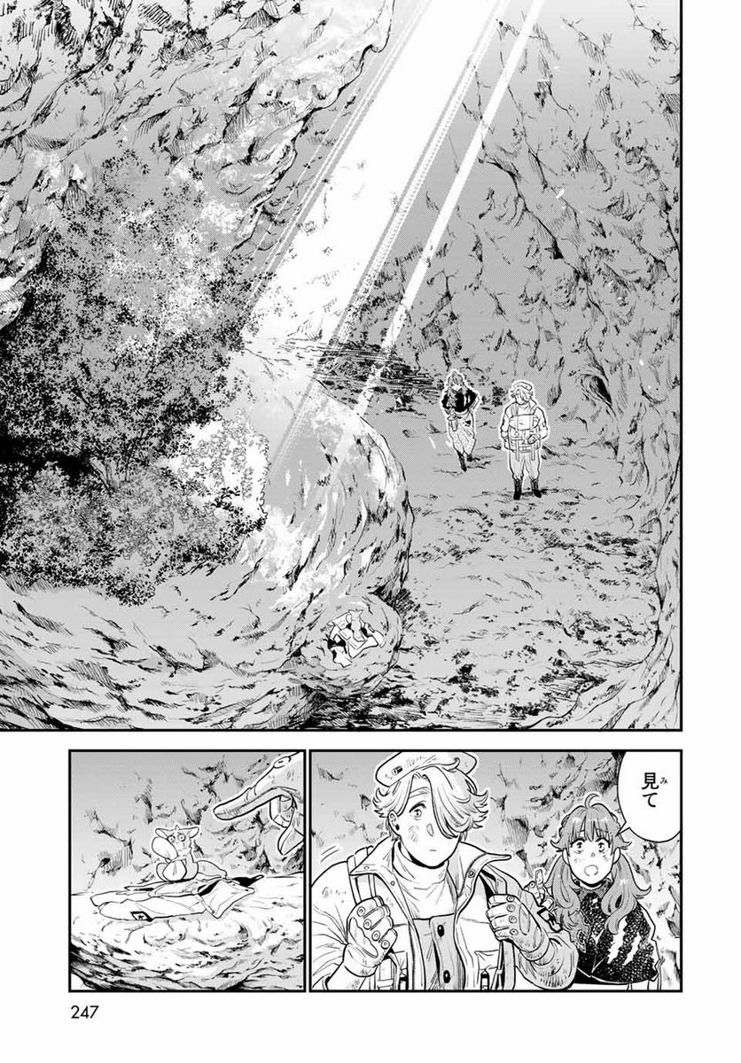 錬金術無人島サヴァイブ 第5.2話 - Trang 7