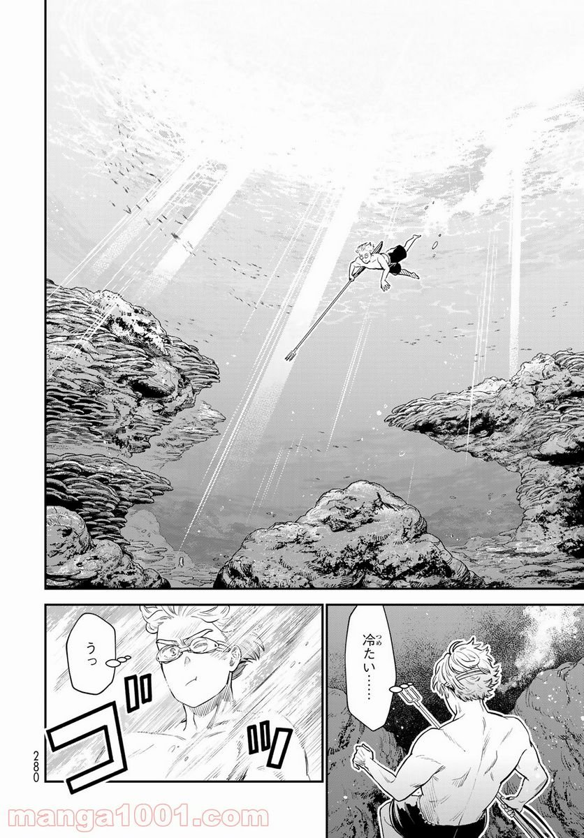錬金術無人島サヴァイブ 第6話 - Trang 14