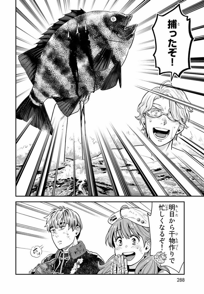 錬金術無人島サヴァイブ 第6.2話 - Trang 3