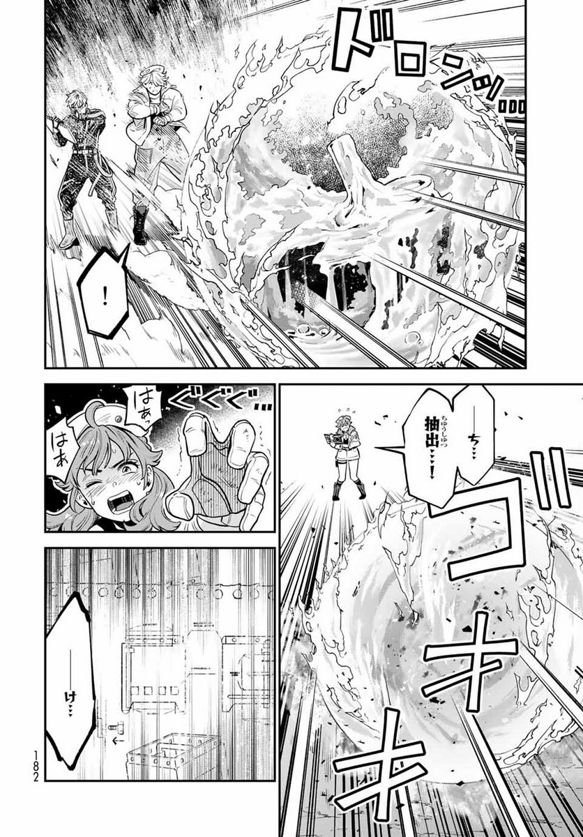 錬金術無人島サヴァイブ 第7.1話 - Trang 18