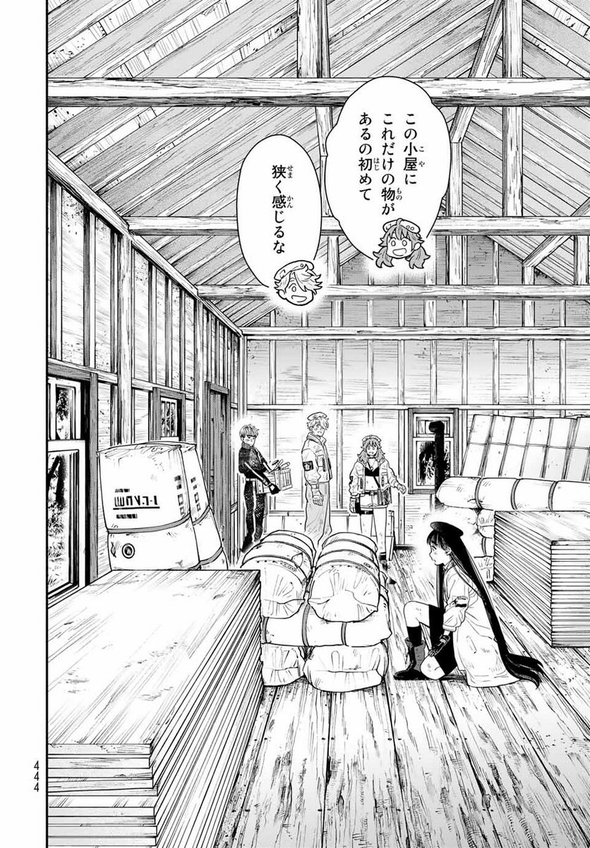 錬金術無人島サヴァイブ 第8.1話 - Trang 16