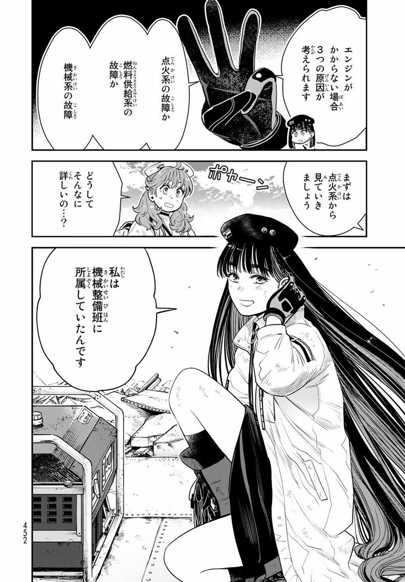 錬金術無人島サヴァイブ 第8.2話 - Trang 2