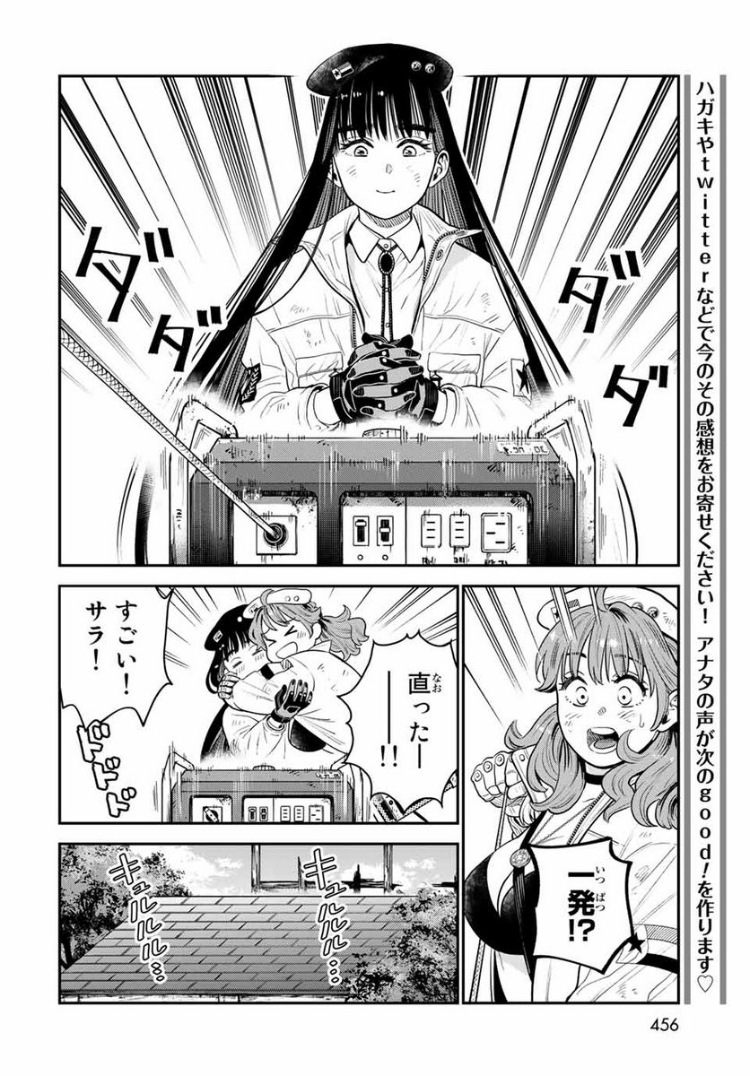 錬金術無人島サヴァイブ 第8.2話 - Trang 6