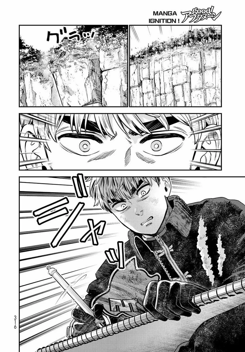 錬金術無人島サヴァイブ 第12.1話 - Trang 14