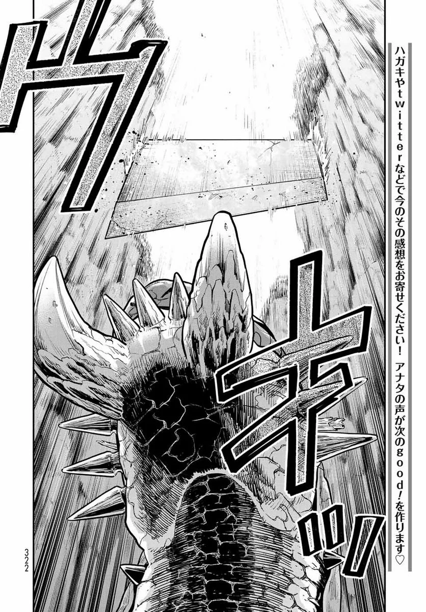 錬金術無人島サヴァイブ 第12.1話 - Trang 20