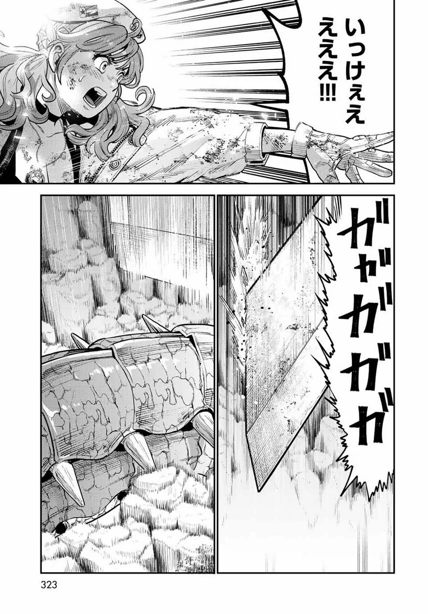 錬金術無人島サヴァイブ 第12.1話 - Trang 21
