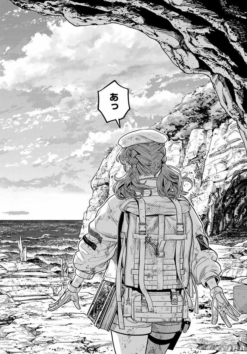 錬金術無人島サヴァイブ 第12.2話 - Trang 18