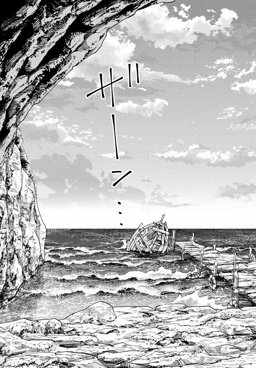 錬金術無人島サヴァイブ 第12.2話 - Trang 19