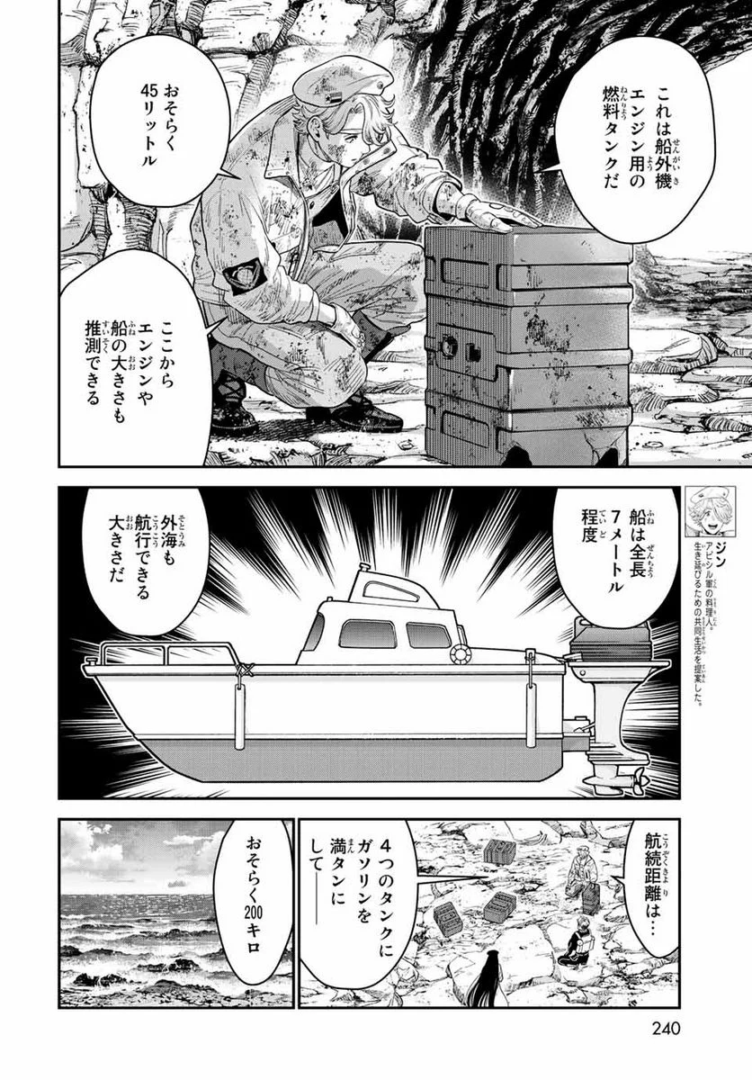 錬金術無人島サヴァイブ 第13.1話 - Trang 2