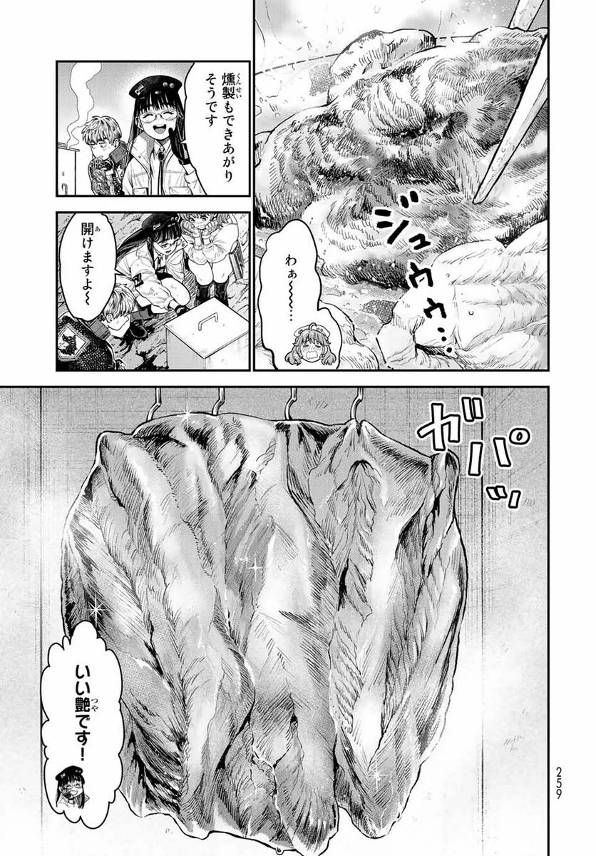 錬金術無人島サヴァイブ 第13.1話 - Trang 21