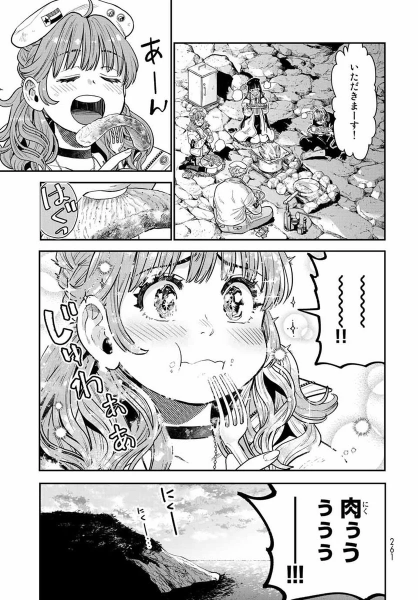 錬金術無人島サヴァイブ 第13.2話 - Trang 1