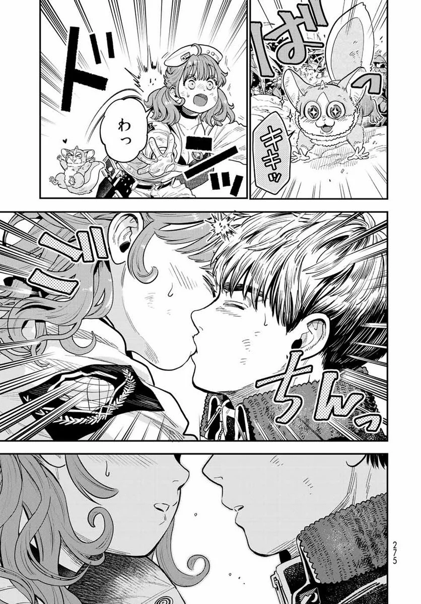錬金術無人島サヴァイブ 第13.2話 - Trang 15