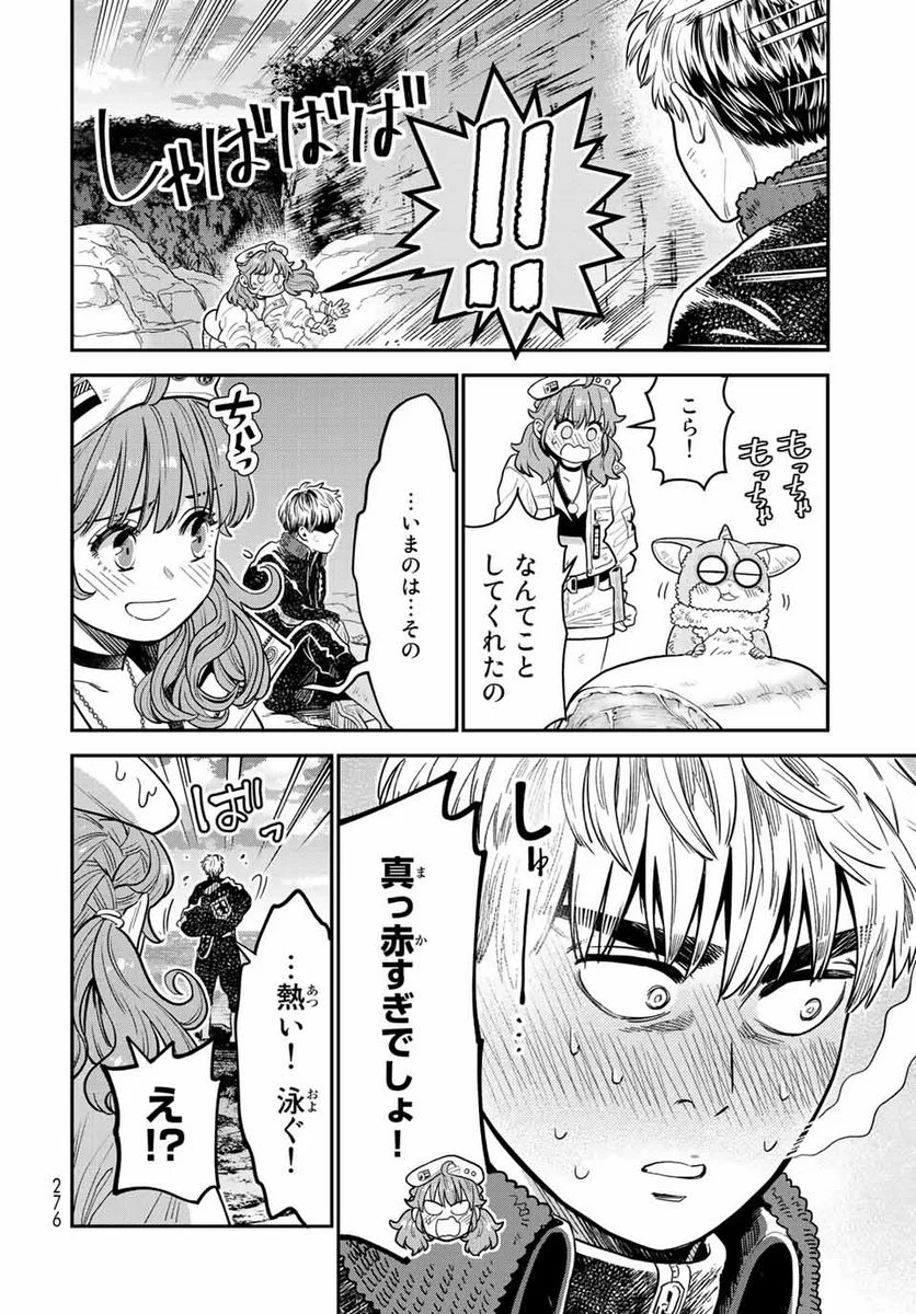 錬金術無人島サヴァイブ 第13.2話 - Trang 16