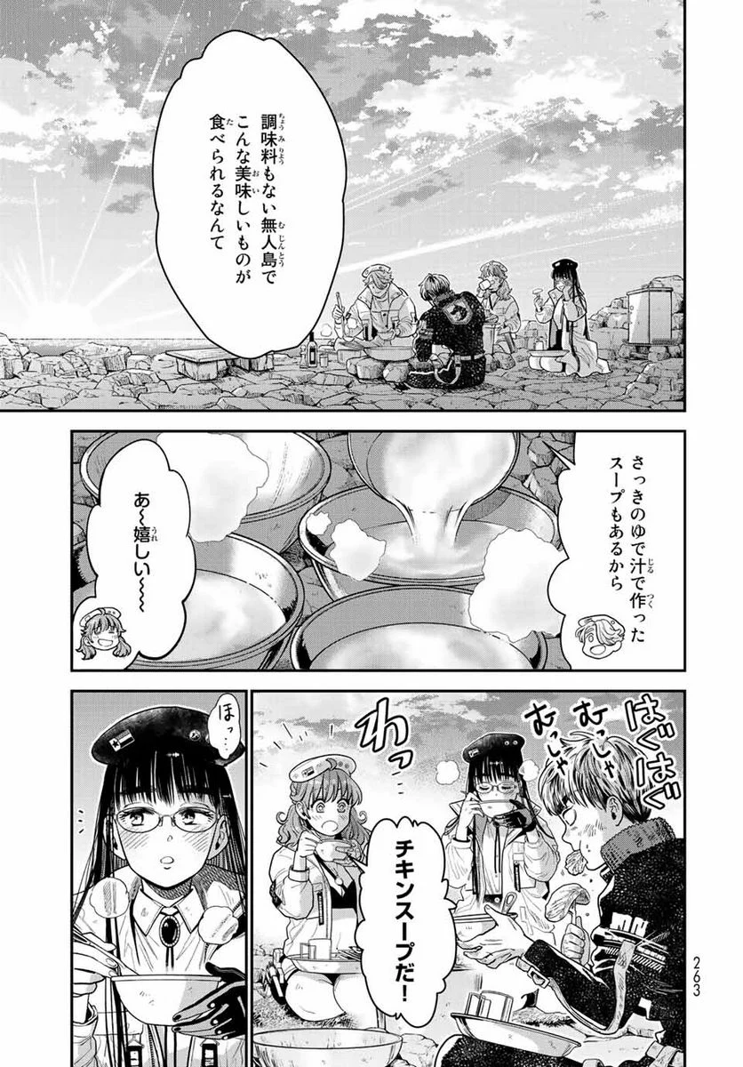 錬金術無人島サヴァイブ 第13.2話 - Trang 3