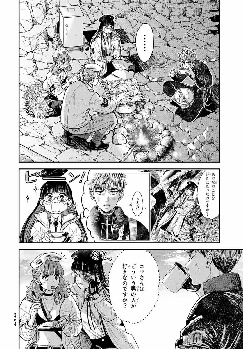 錬金術無人島サヴァイブ 第13.2話 - Trang 4