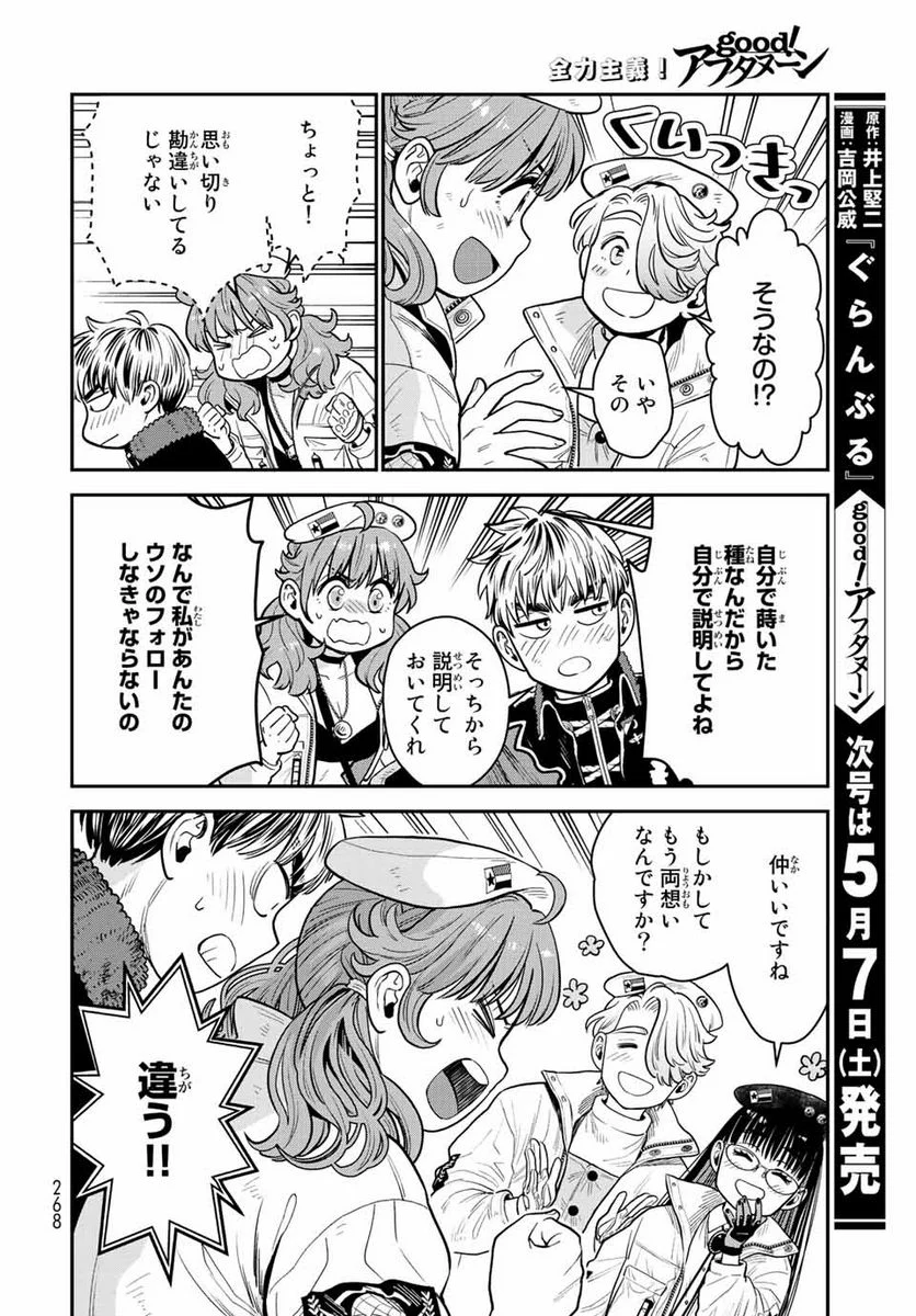 錬金術無人島サヴァイブ 第13.2話 - Trang 8