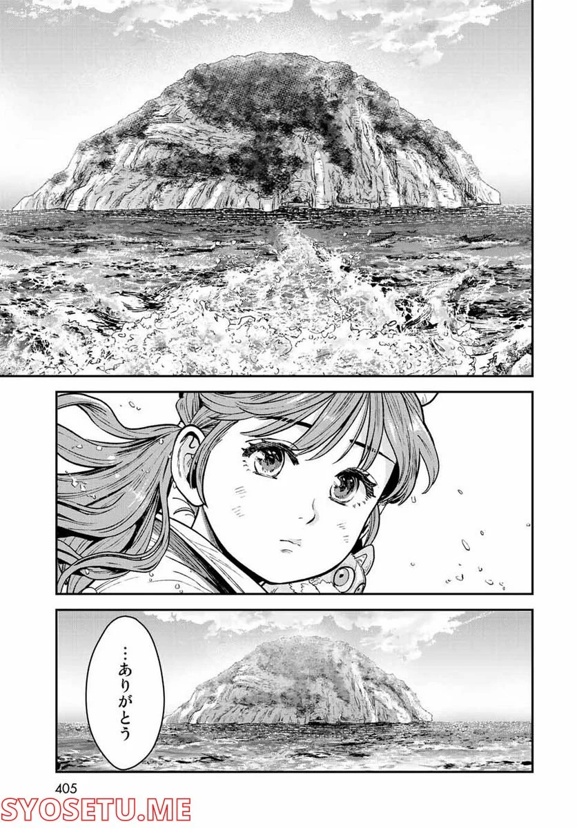 錬金術無人島サヴァイブ 第14.2話 - Trang 17