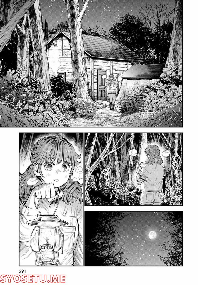 錬金術無人島サヴァイブ 第14.2話 - Trang 3
