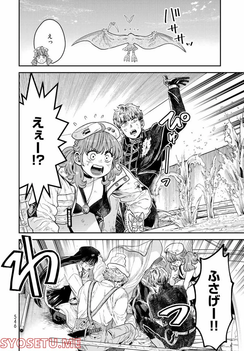 錬金術無人島サヴァイブ 第15.1話 - Trang 20
