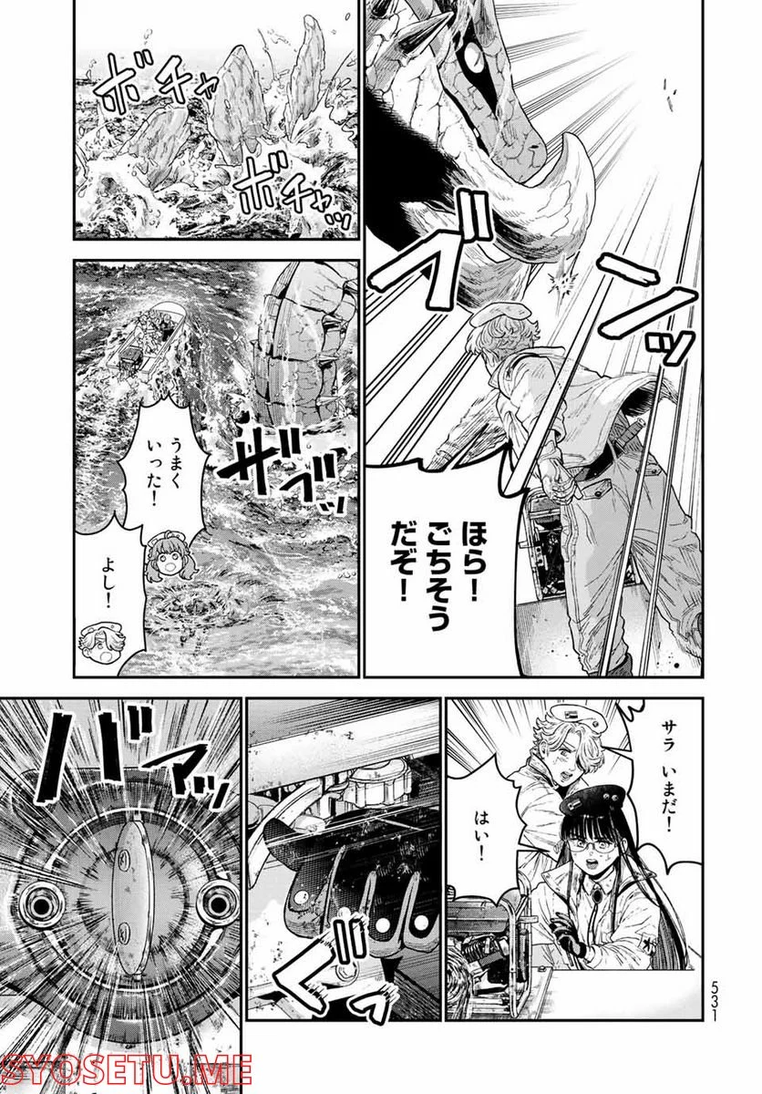 錬金術無人島サヴァイブ 第15.1話 - Trang 5