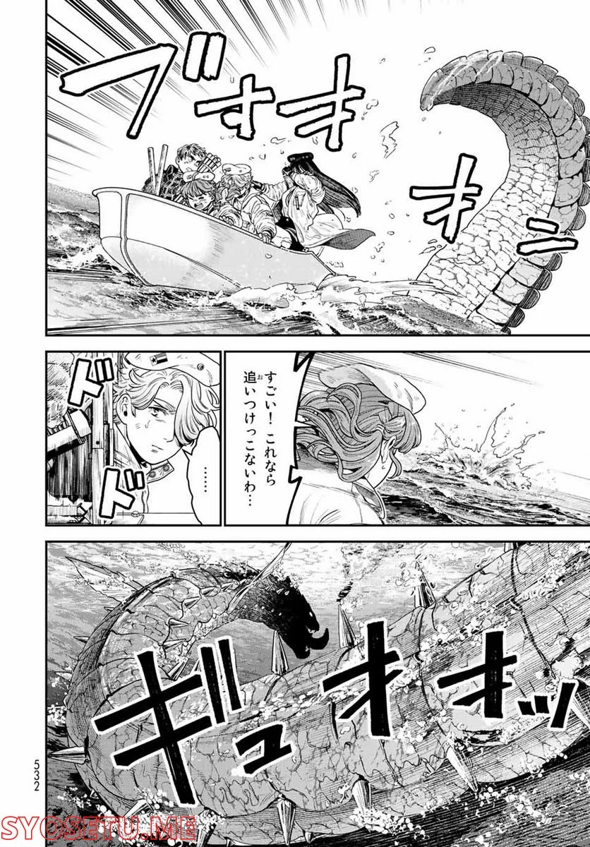 錬金術無人島サヴァイブ 第15.1話 - Trang 6