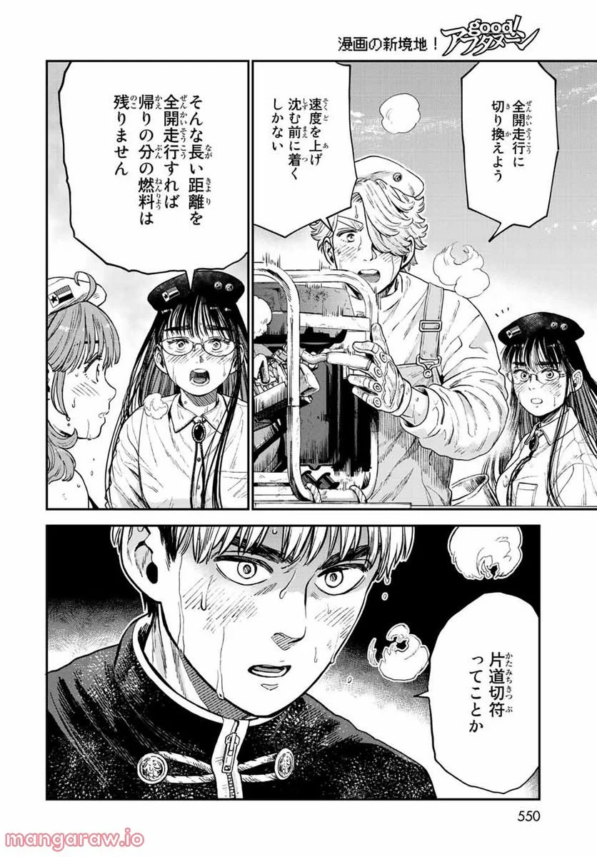 錬金術無人島サヴァイブ 第15.2話 - Trang 1