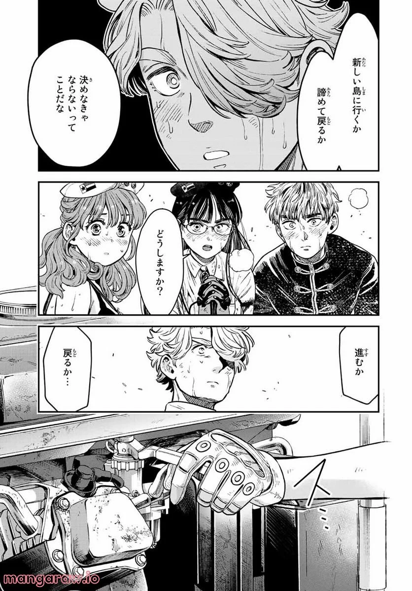 錬金術無人島サヴァイブ 第15.2話 - Trang 2